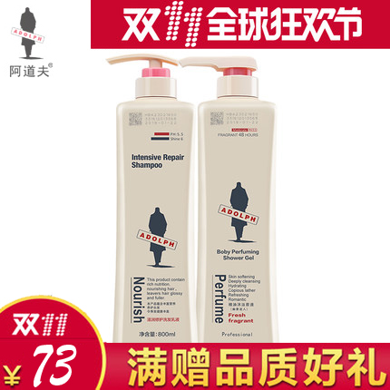 阿道夫洗沐套装净澈清爽洗发水+幽香迷人沐浴露 德国品牌包邮正品