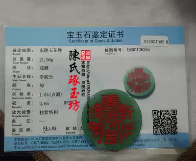 The demon and the evil Dongling Jade gossip pendant double-sided jade pendant Jade gossip evil disaster-free money to send certificate