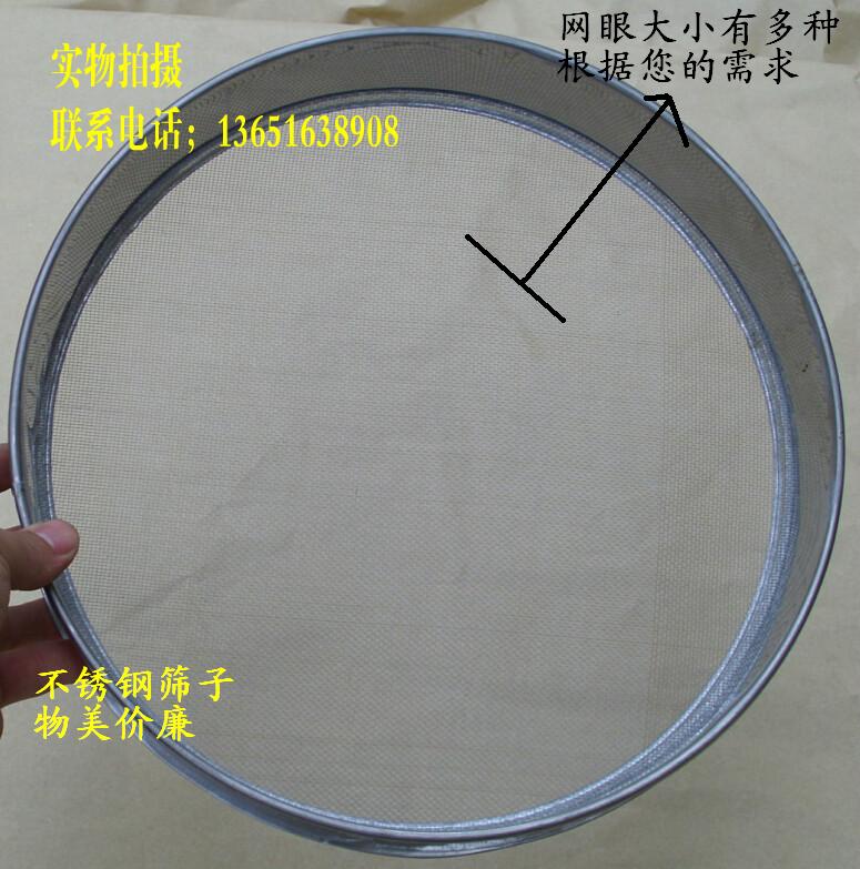 Grain sieve sieves millet sieve 20 mesh rice screen 12 mesh of standard sieve test sieve 10 mesh -200 mesh