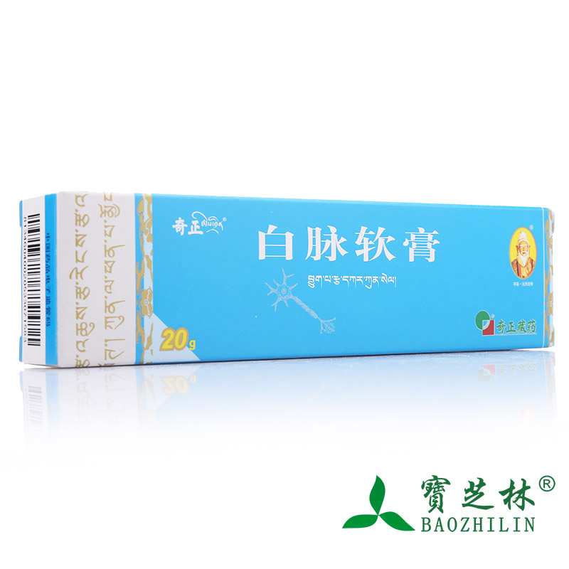 奇正 白脉软膏 20g*1支/盒