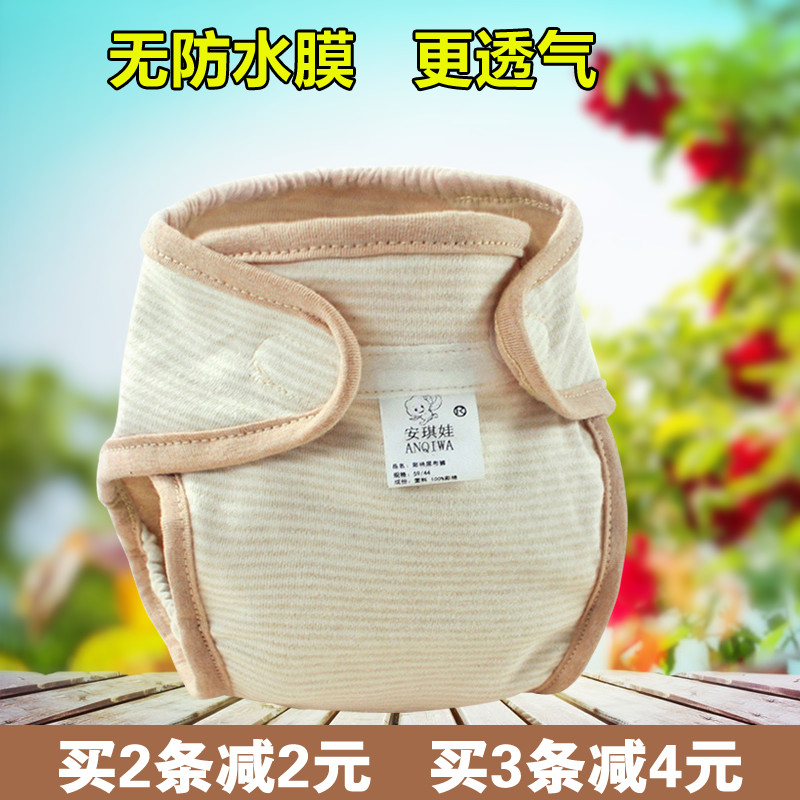 婴儿童彩棉透气可洗尿布裤宝宝秋冬款纯棉尿布兜隔尿布兜布尿裤