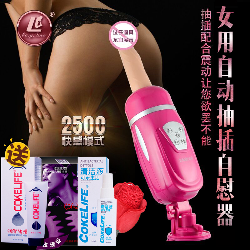 女用自慰器自动抽插炮机高潮伸缩震动棒仿真阳具成人情趣性用品DS