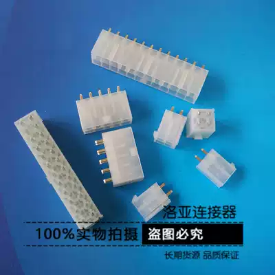 Connector 5569-2A 4A 6A 8A 10A 12A Straight pin socket Connector connector spacing 4 2mm