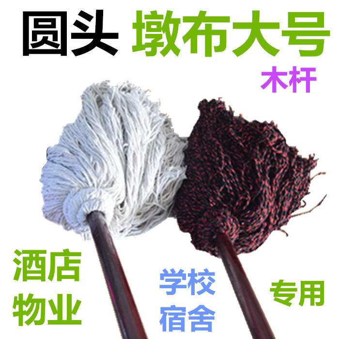 Home Wood Stem Water Suction Mound Cloth Round Head Common Full Cotton Thread Old Wood Mopping Floor Mop Property Hotel Wringing Water Mop