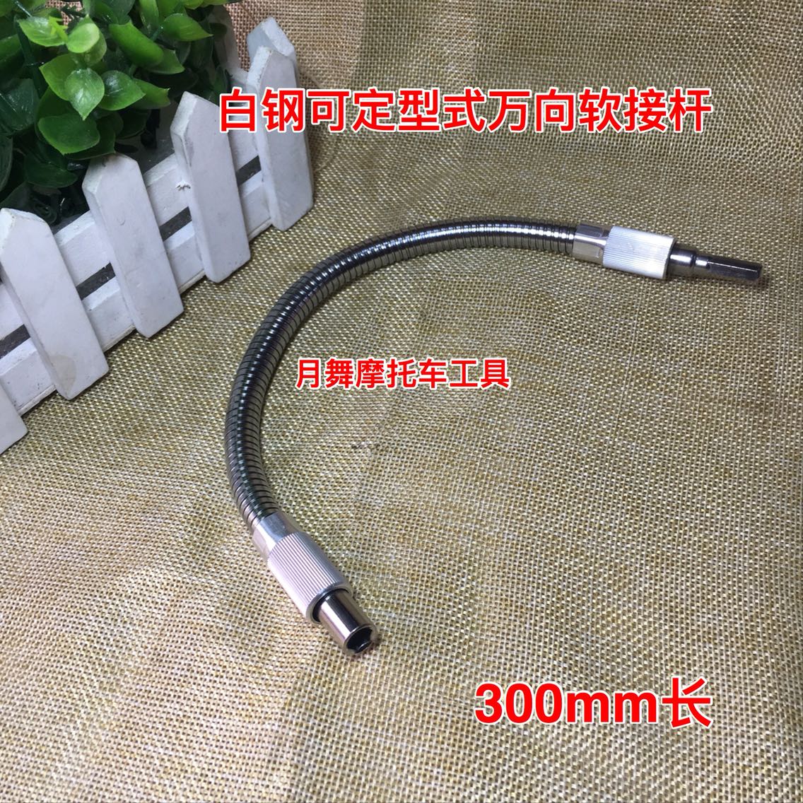 Electric screwdriver universal soft connecting rod soft shaft white steel can be shaped soft connection