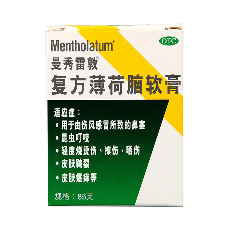 曼秀雷敦薄荷膏复方薄荷脑软膏85g*3盒晒伤解暑止痒蚊虫叮咬包邮
