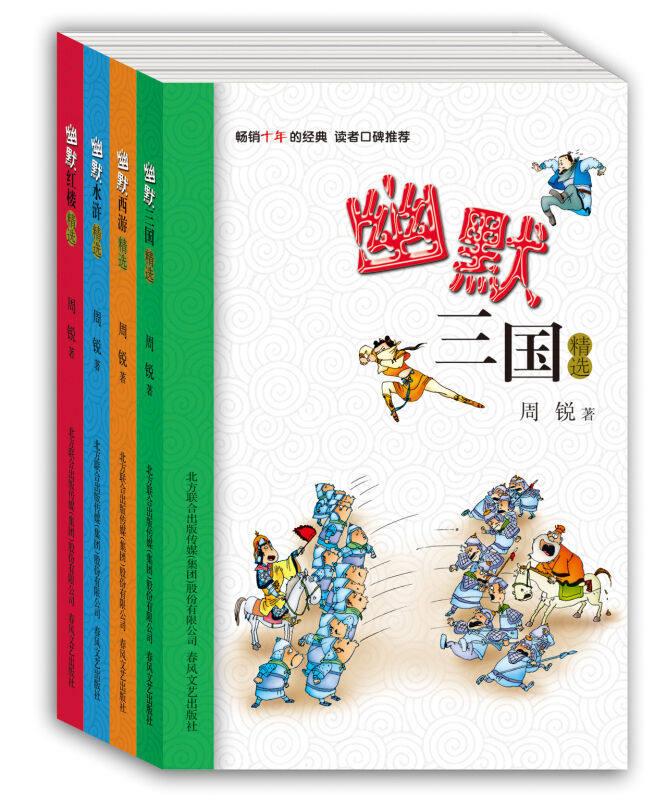 A selection of the humorous trio