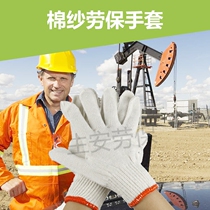 Tengfei 550g Ten Needle Yarn Cotton Spinning Gloves Wear-resistant Factory Construction Site Auto Repair Workshop Labor Protection Gloves