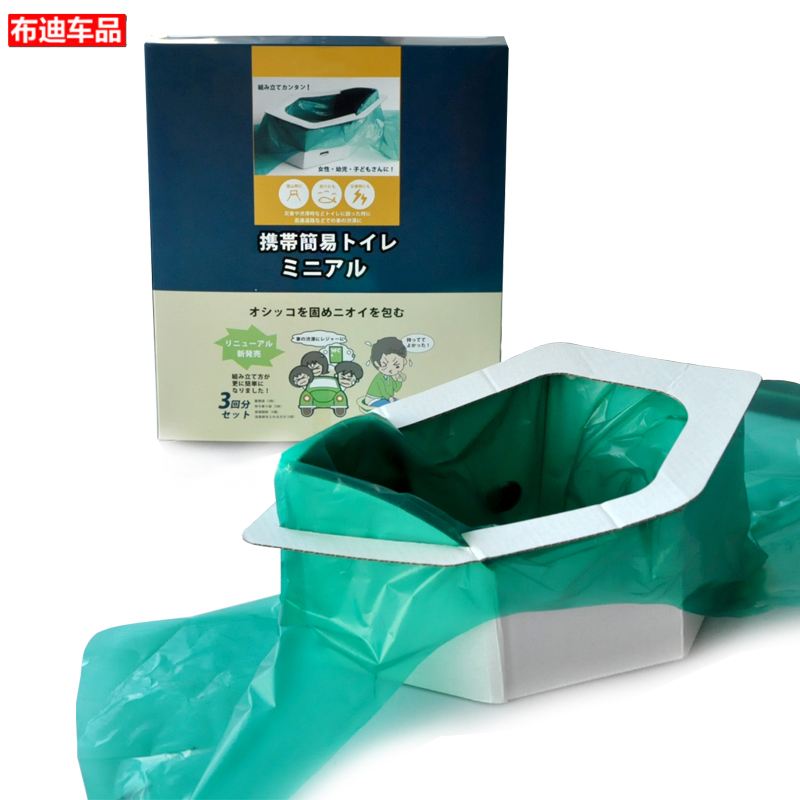 微型马桶应急便携马桶男女堵车移动厕所折叠坐便器车用小大便尿袋