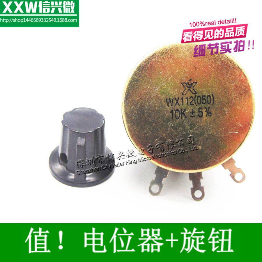 1 set of WX112(050)100R 1K 2K2 4K7 6K8 10K 22K 47K K18 Knob