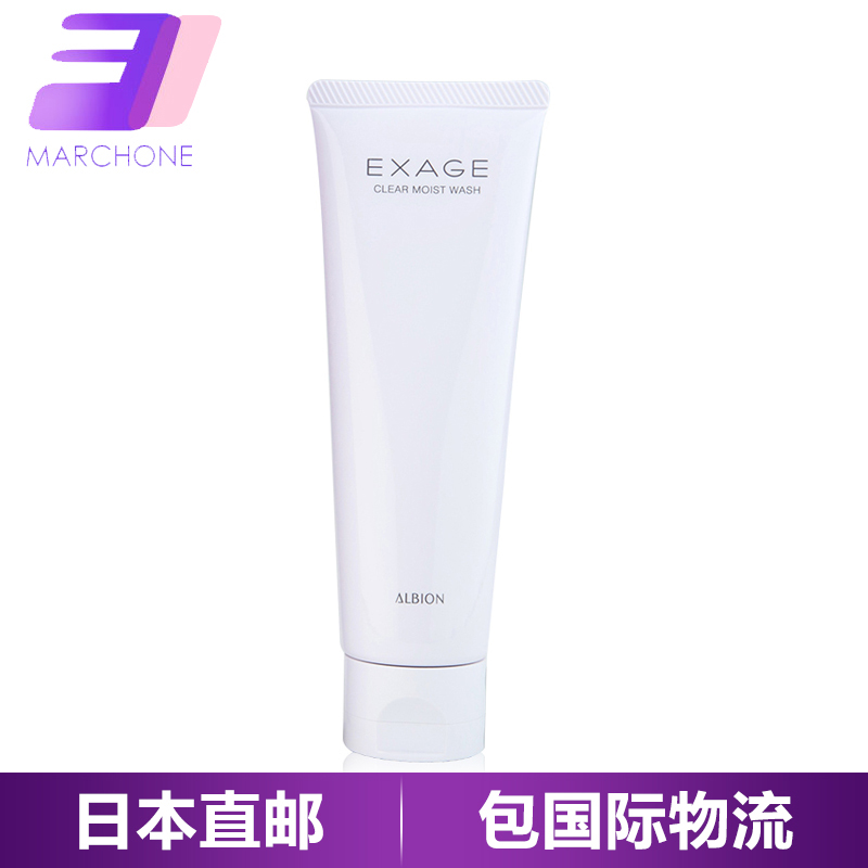 ALBION/奥比虹2015年新品 EXAGE 活润 保湿洁面膏 120g泡沫洗面奶
