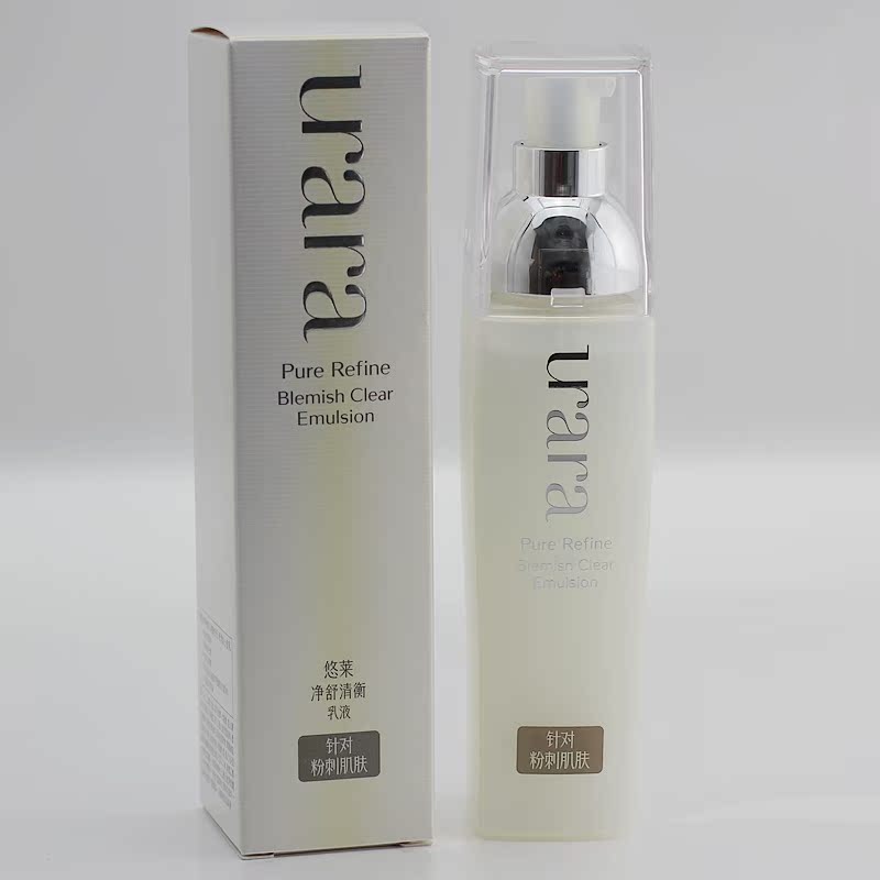 悠莱净舒清衡乳液120ml  资生堂专柜正品 化妆品 去粉刺 补水