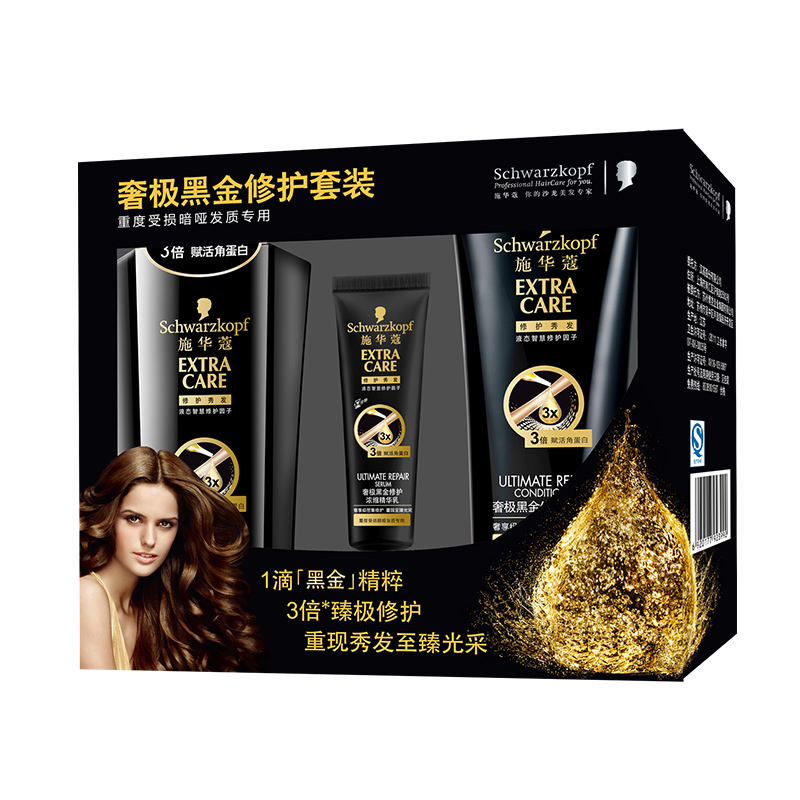 施华蔻 奢极黑金洗发护发礼盒 200ml洗护/20ml精华乳 包邮