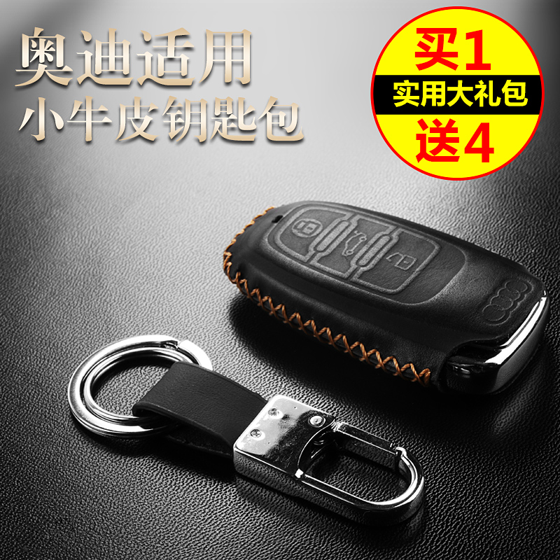 适用于奥迪A4L A6L A8L A5 A7钥匙包 Q3 Q5 Q7钥匙包小牛皮钥匙套