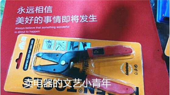 Huasheng Triple Color Tangent Pliers HS-104 suitable for wire cutting line copper connection strip wire less than 30mm