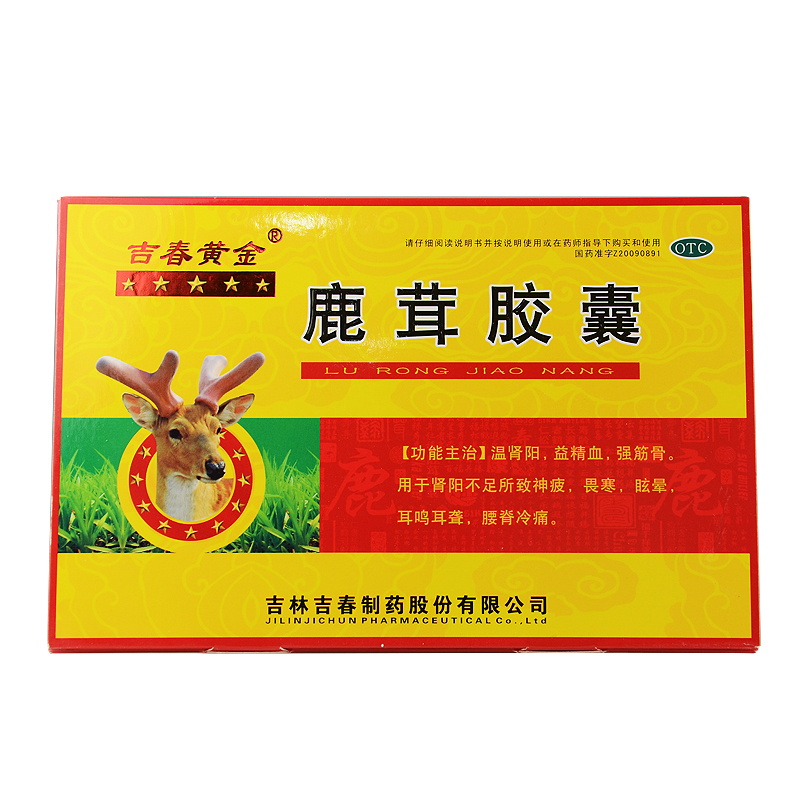 送维C+毛巾】吉春黄金 鹿茸胶囊 32粒 温肾阳益精血 强筋骨补肾药