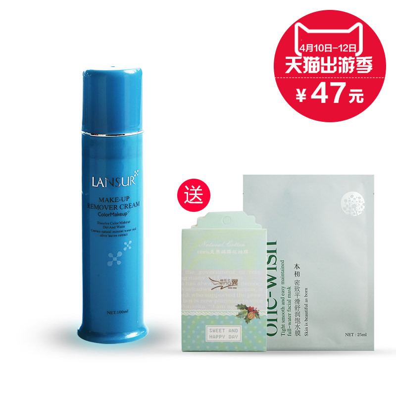 兰瑟 透润轻盈卸妆乳(盈润型)100ml  去油深层洁净正品专柜