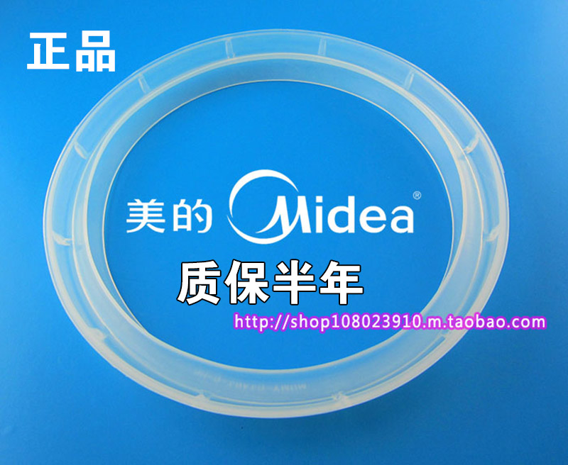 Midea electronic pressure cooker sealing ring MDMY-CJ50J MY-CS50K MY-CS60K rubber ring MY-CS60L