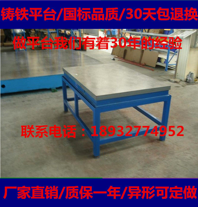 Cast iron platform scraping and grinding pliers artificial line assembly riveting welding T groove measuring grinding inspection welding can be spliced flat-Taobao