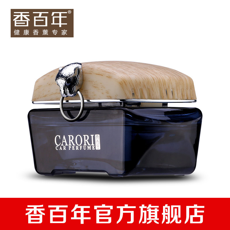 香百年汽车香水座 创意车载香水摆件饰品 高档车用香水瓶除异味