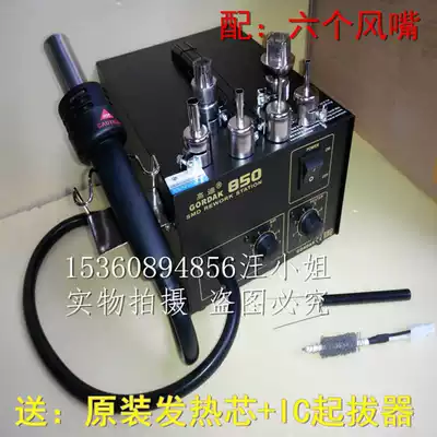Anti-static Gaudi 850 repair hot air welding table hair dryer air pump type hot air gun digital display welding table 850B