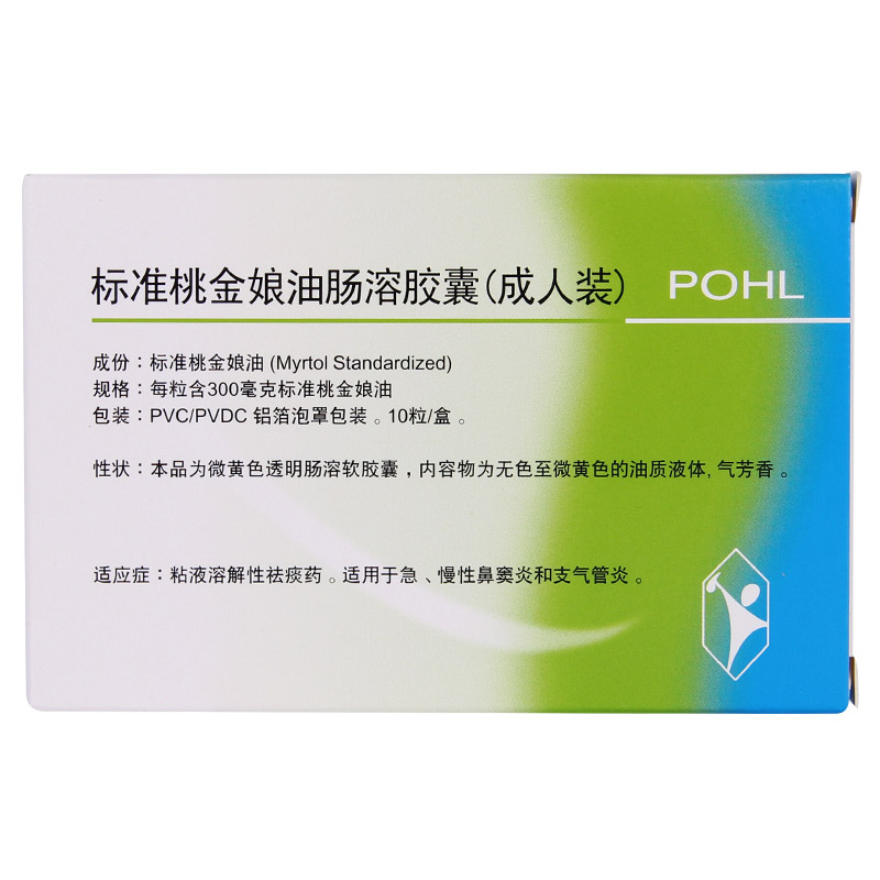 Pohl 标准桃金娘油肠溶胶囊（成人装） 300mg*10粒/盒