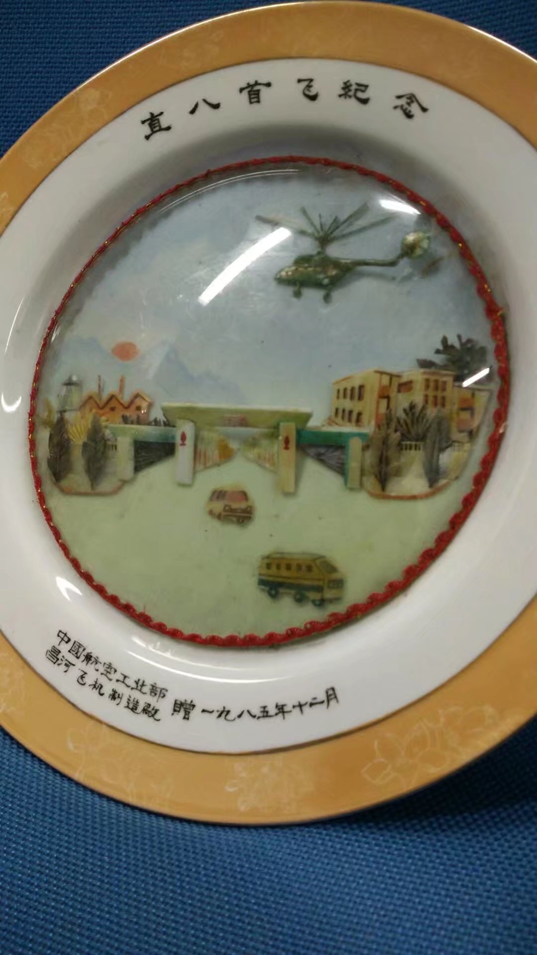 Jingdezhen Ceramic disc -1985 years straight 8 Type helicopter First flight success Remembrance