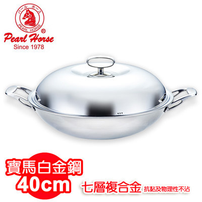 PayEasy官网直邮Pearl Horse白金钢七层复合金双耳炒锅/40cm