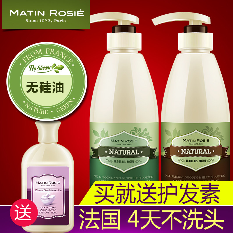 正品无硅油洗发水 柔顺去屑控油止痒洗发露男女洗发洗发膏洗头