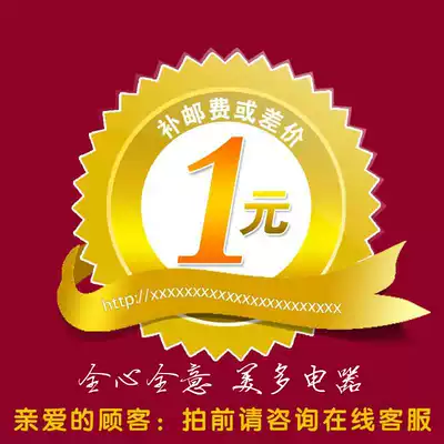 Meiduo electrical appliances make up the difference postage special hyperlink