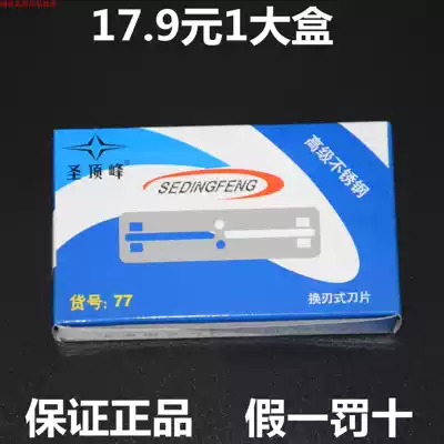 Holy Summit blade-changing double-sided blade old-fashioned razor shop razor eyebrow eyebrow knife for men and women