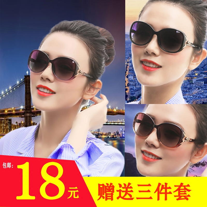 2020 new polarized sunglasses women's fashion big frame star round face long face elegant sunglasses driving glasses
