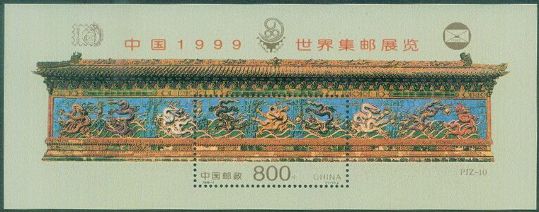 PJZ-10 The Kowloon Wall of the Wall