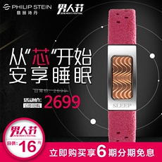 Сон инструмент 睡眠仪助眠翡丽诗丹philip stein安眠