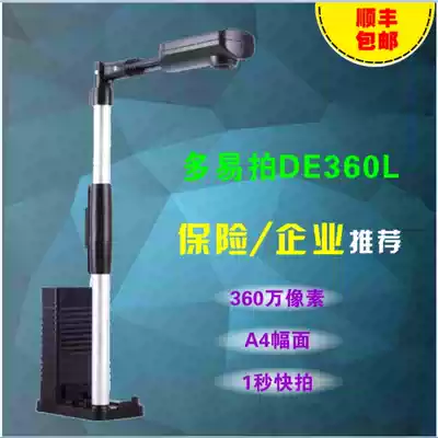 More easy to shoot de360l high camera A4 format insurance industry medicine more easy to shoot camera DE360L