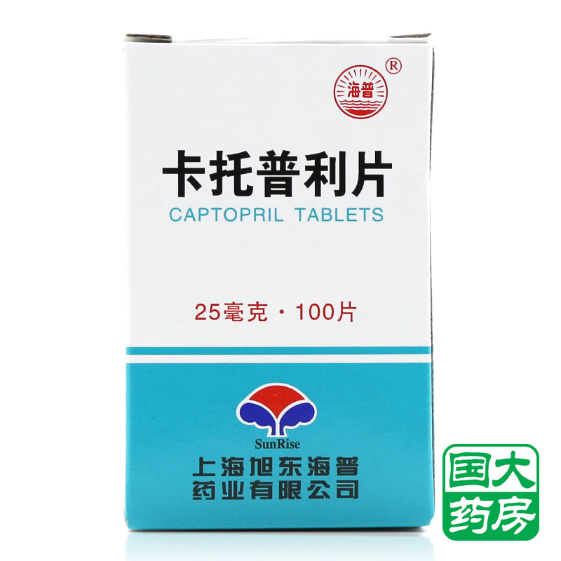 海普 卡托普利片 25mg*100片*1瓶/盒