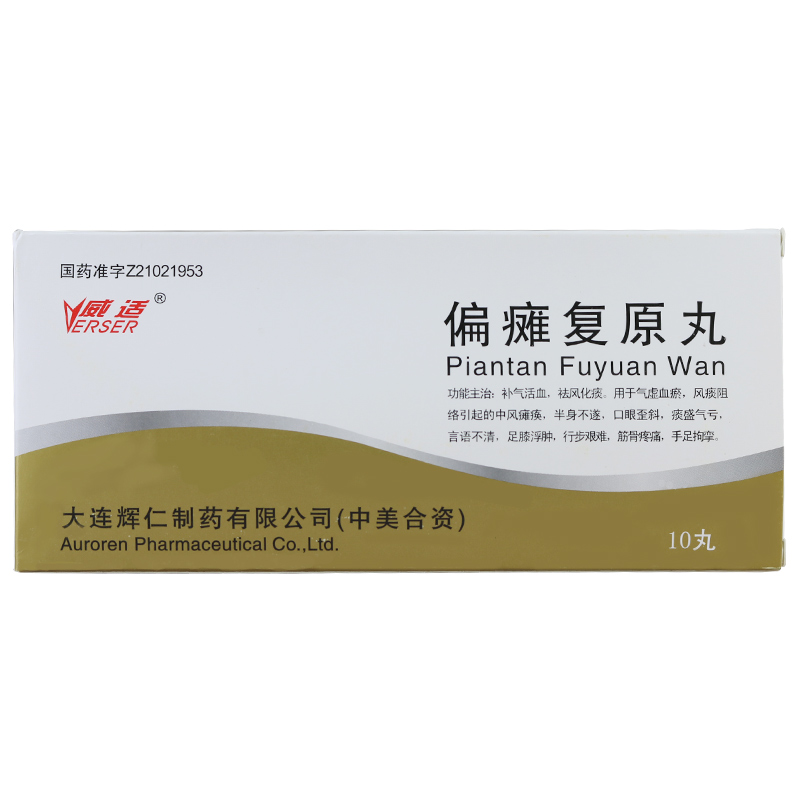 ERSER/威适 偏瘫复原丸 9g*10丸/盒