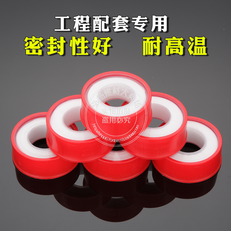 Raw material with PTFE threaded sealing with 20 m thickened widening factory price direct 