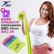 Yuebu chất lượng cao giảm béo yoga rally belt nữ vành đai đàn hồi sức mạnh của nam giới đào tạo tập thể dục kéo dài kháng dây