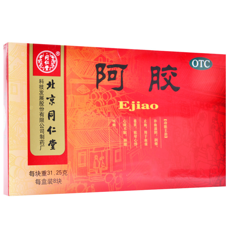 同仁堂阿胶31.25g*8 (250g) 补血滋阴润燥阿胶块