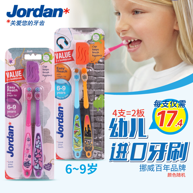 [LFAsia]挪威Jordan小学儿童6~9岁进口牙刷杜邦丝软毛波浪刷头4支