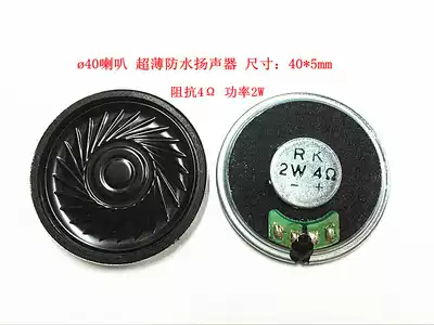 Supply 40 Horn Impedance 4Omega 2W Diameter 40 * 5MM Waterproof Small Speaker Thin Speaker