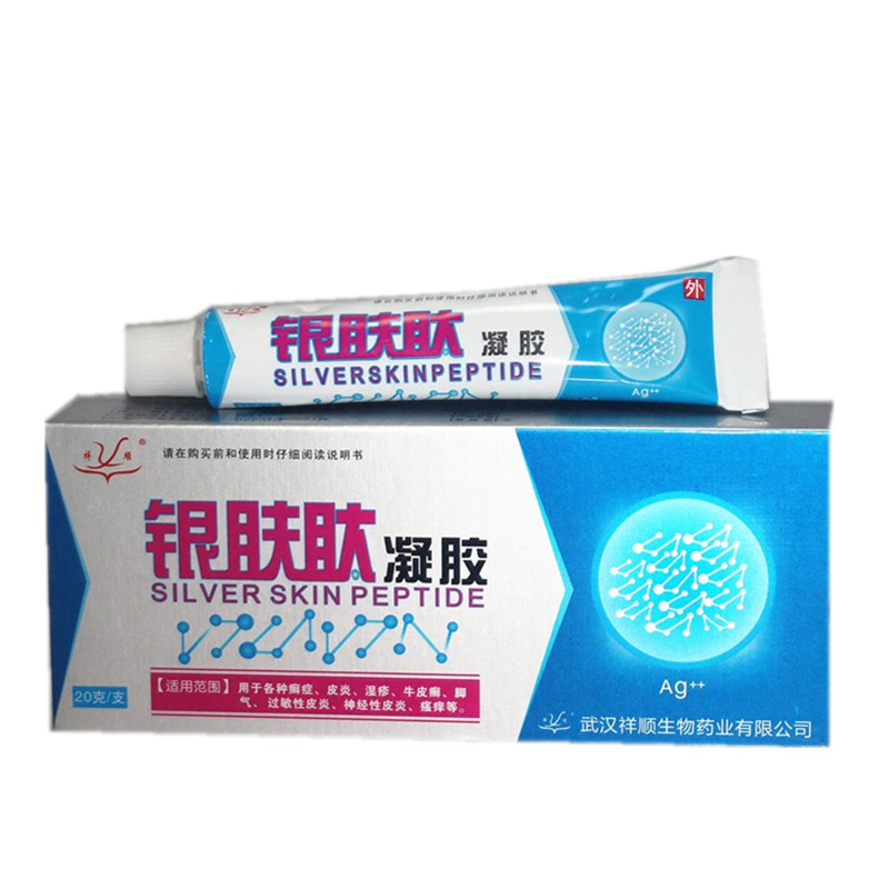 送棉签 买2送1 买5送3武汉祥顺 银肤肽凝胶20g 官方