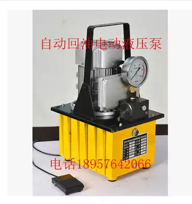 Ultra-high pressure electric hydraulic pump automatic oil return hydraulic electric pump hydraulic pump ZHH-700D electric pump