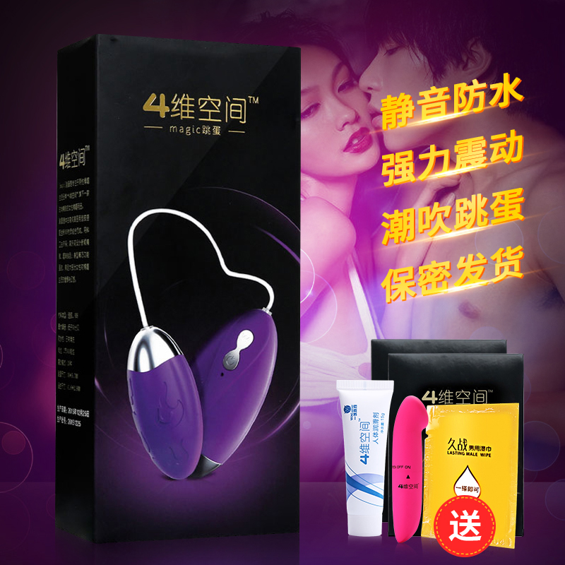 性具女用小跳蛋女性用静音激情用品震动振动棒高潮乳房自慰器aa
