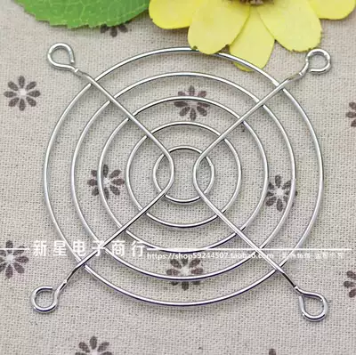 Fan stainless steel protective net 9cm 9cm protective cover protective mesh iron plated metal protective mesh
