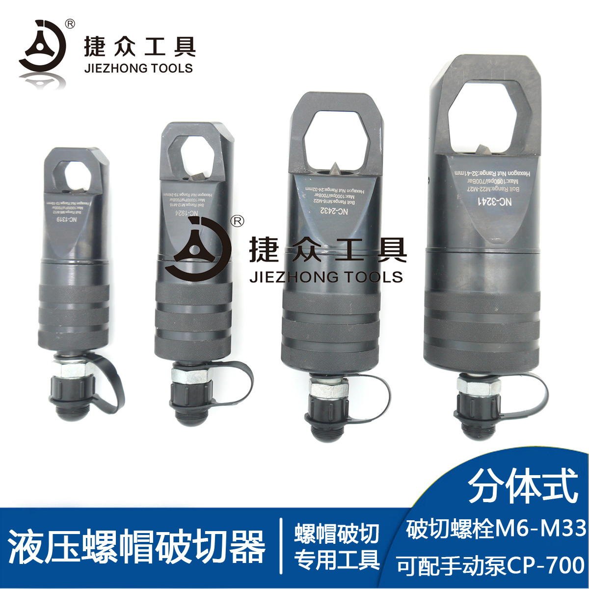Long Jetcard two-piece screw cap breaker hydraulic nut breaker nut Open Repair Instrumental NC Series