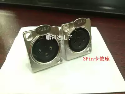 XLR socket 3-core PCB panel female head 3P card faucet speaker microphone adapter XLR audio converter
