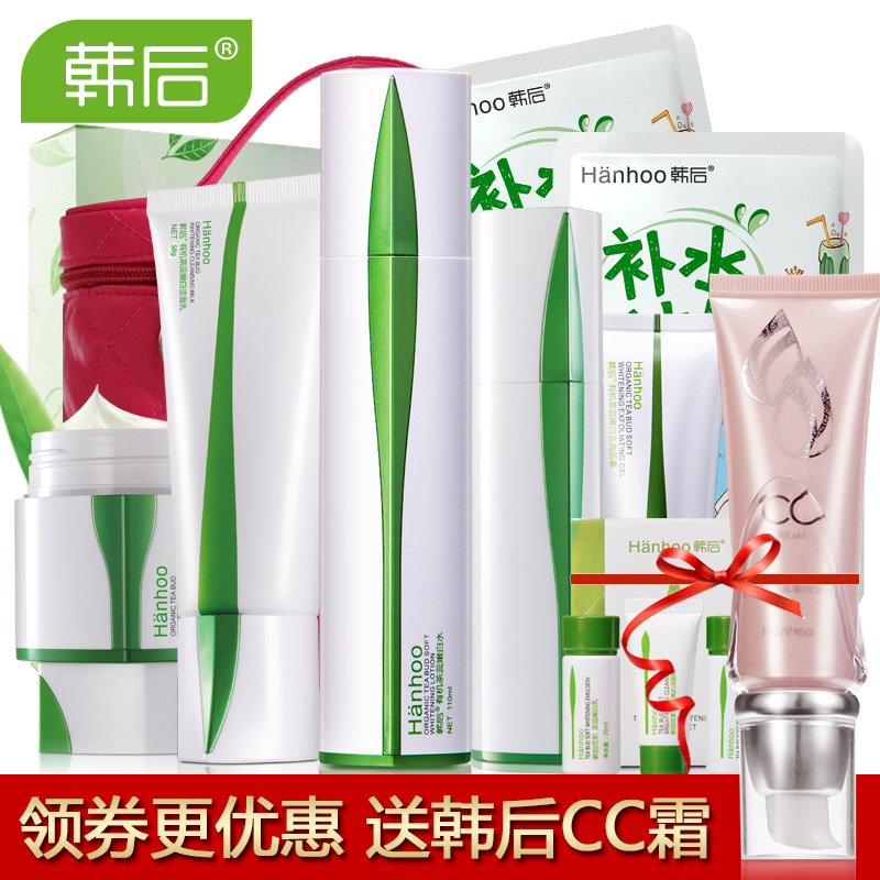 韩后化妆品套装正品 茶蕊嫩白新肌特惠5件套礼盒补水保湿提亮肤色
