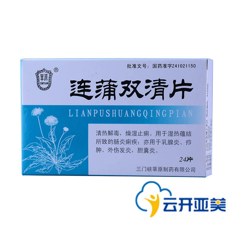 莘原 连蒲双清片 0.25g*24片/盒